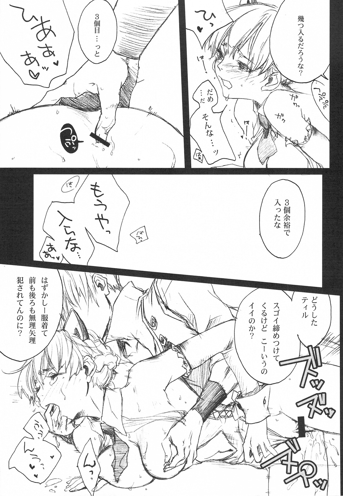 （C75）【赤井翼】LOVE FOOL.10（ファンタジーアースゼロ）