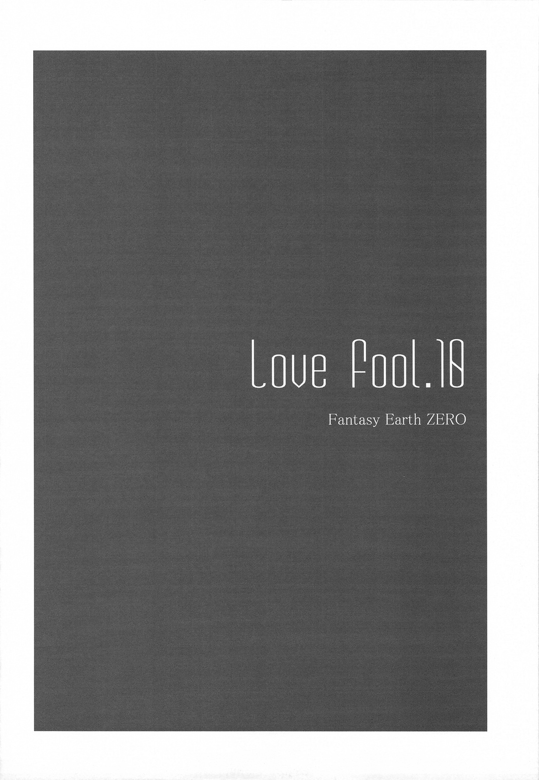 （C75）【赤井翼】LOVE FOOL.10（ファンタジーアースゼロ）