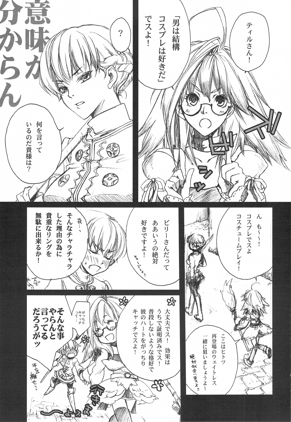 （C75）【赤井翼】LOVE FOOL.10（ファンタジーアースゼロ）