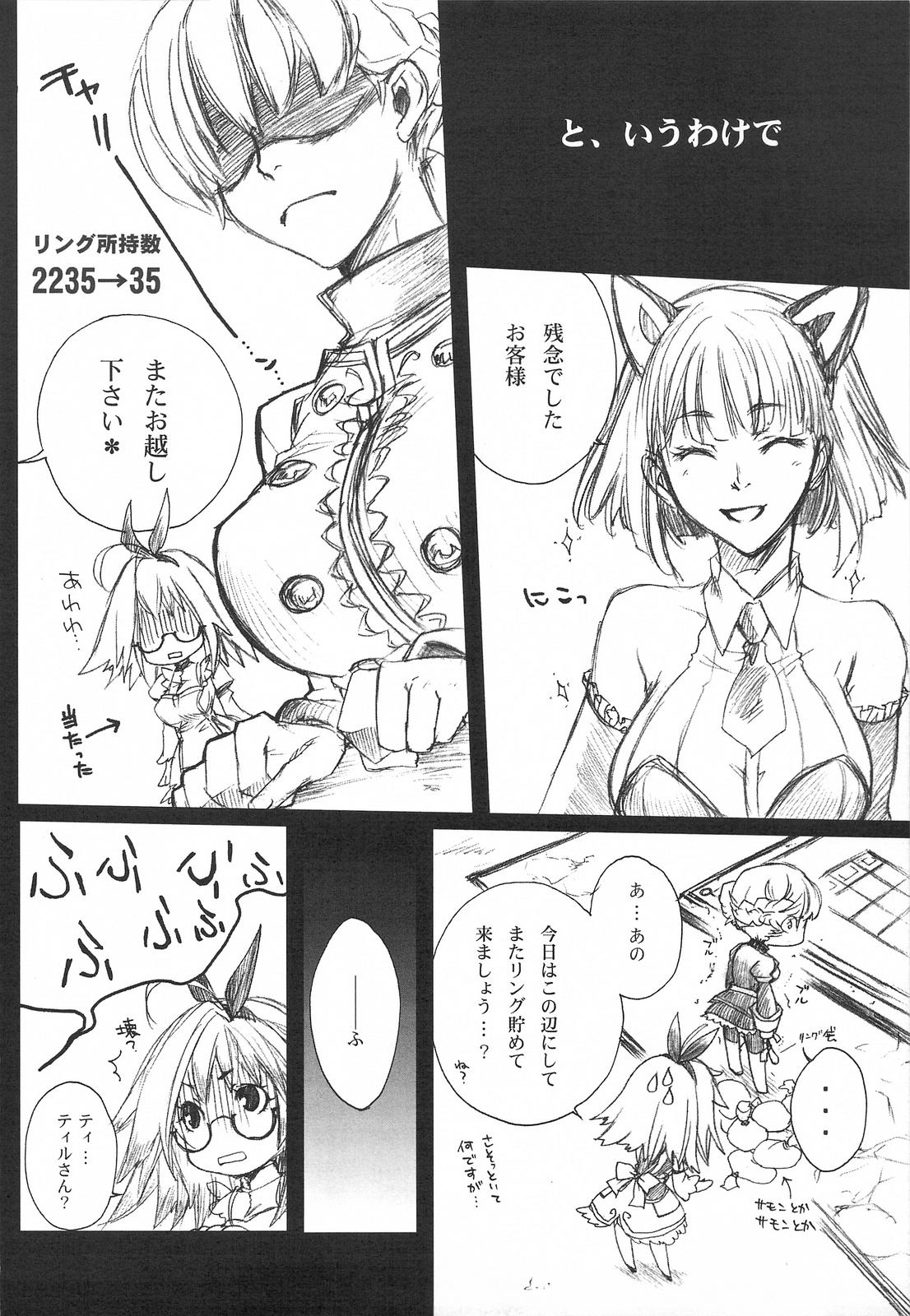（C75）【赤井翼】LOVE FOOL.10（ファンタジーアースゼロ）