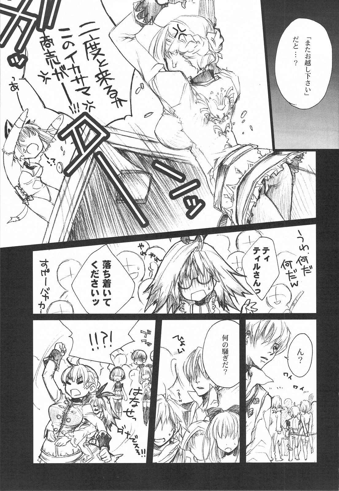 （C75）【赤井翼】LOVE FOOL.10（ファンタジーアースゼロ）