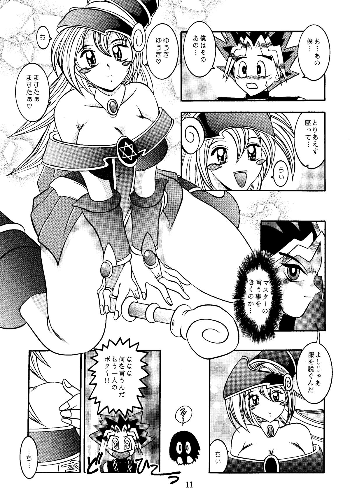 (Cレヴォ29) [スタジオきゃうん (村上雅貴)] 魔法使いの弟子 (遊☆戯☆王)