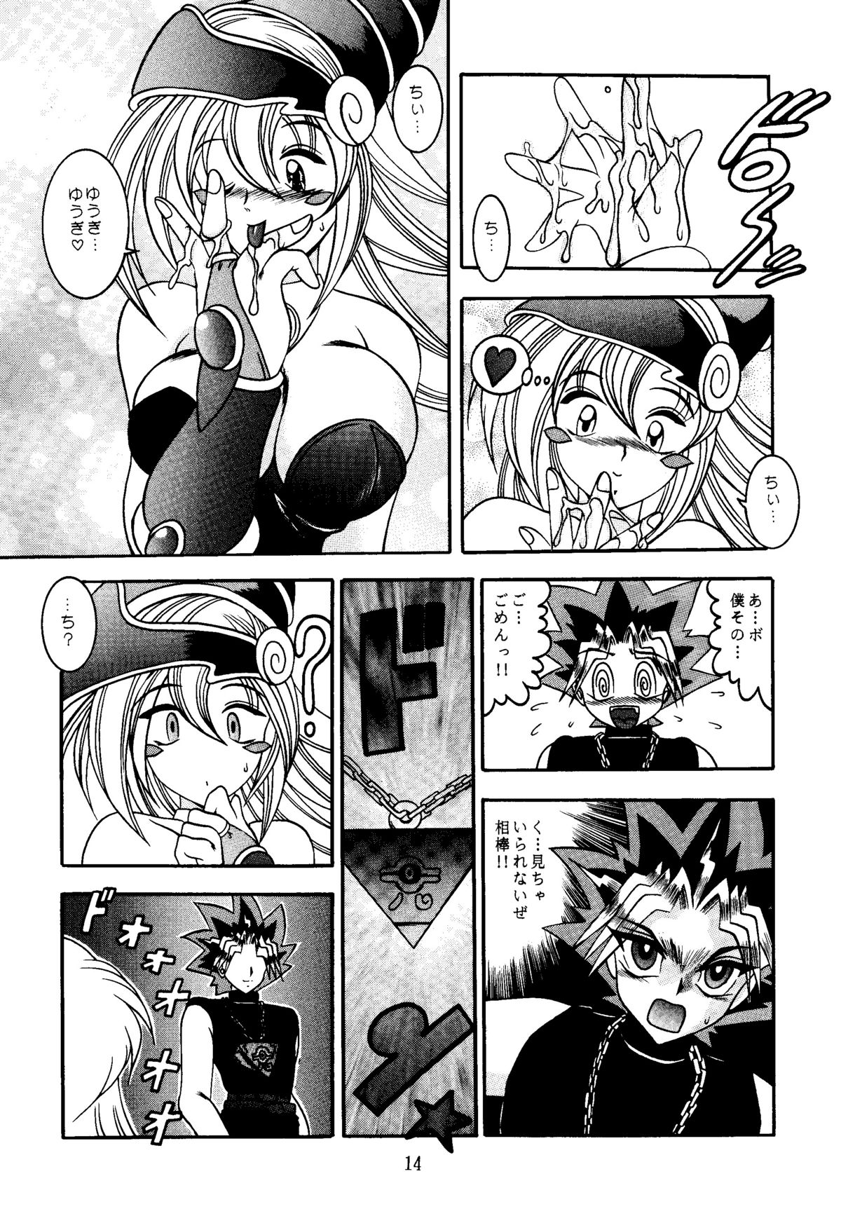 (Cレヴォ29) [スタジオきゃうん (村上雅貴)] 魔法使いの弟子 (遊☆戯☆王)