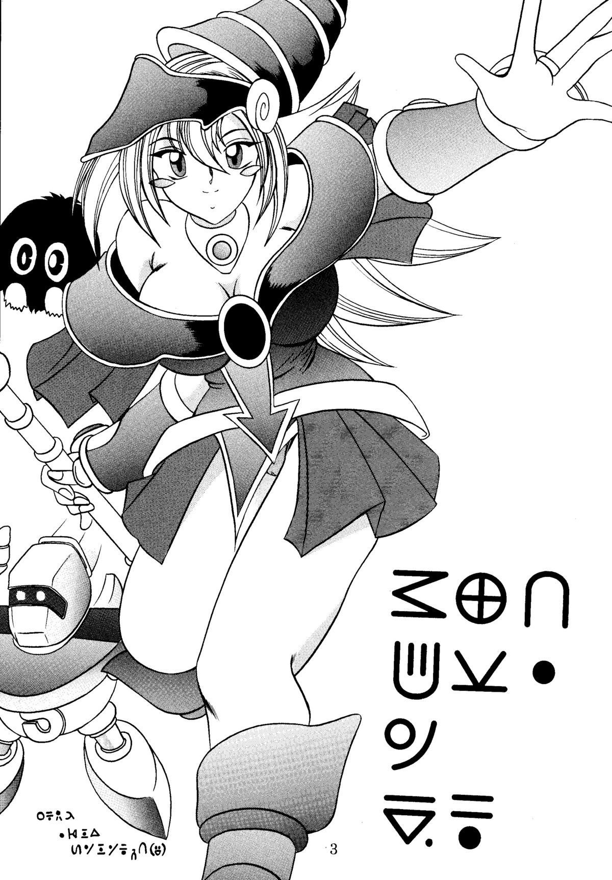 (Cレヴォ29) [スタジオきゃうん (村上雅貴)] 魔法使いの弟子 (遊☆戯☆王)