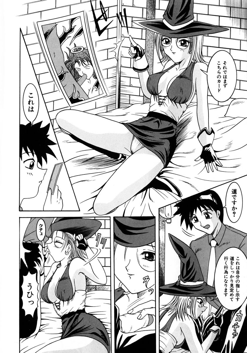 [な～が] 悪戯 いたずら
