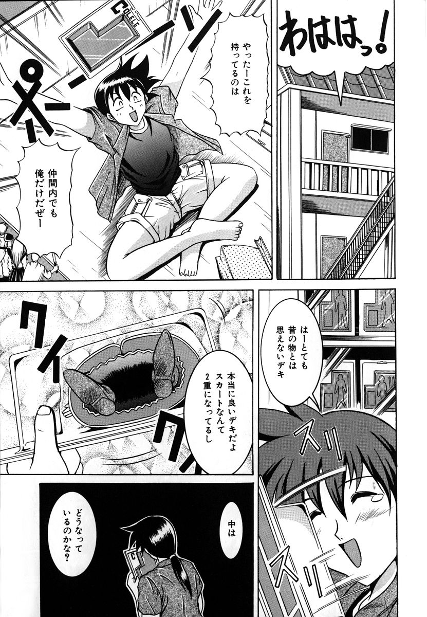 [な～が] 悪戯 いたずら