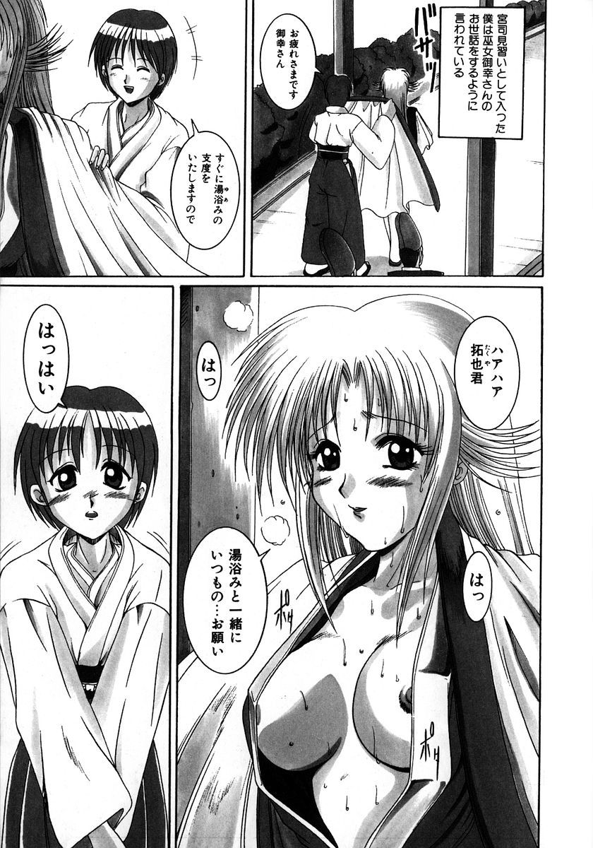 [な～が] 悪戯 いたずら