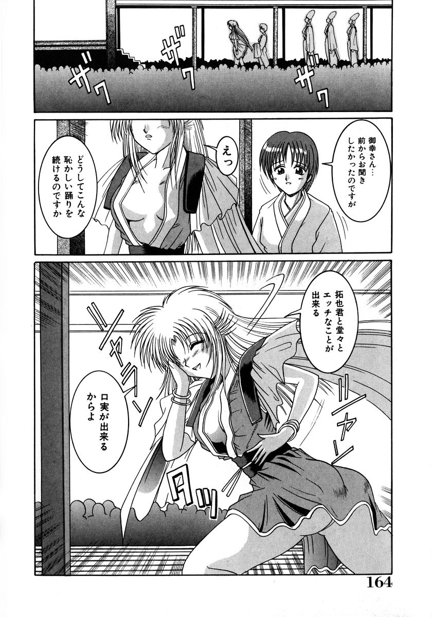 [な～が] 悪戯 いたずら