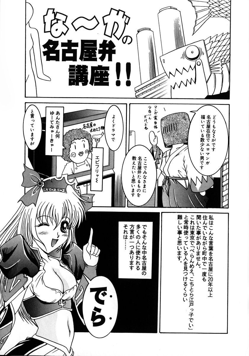 [な～が] 悪戯 いたずら