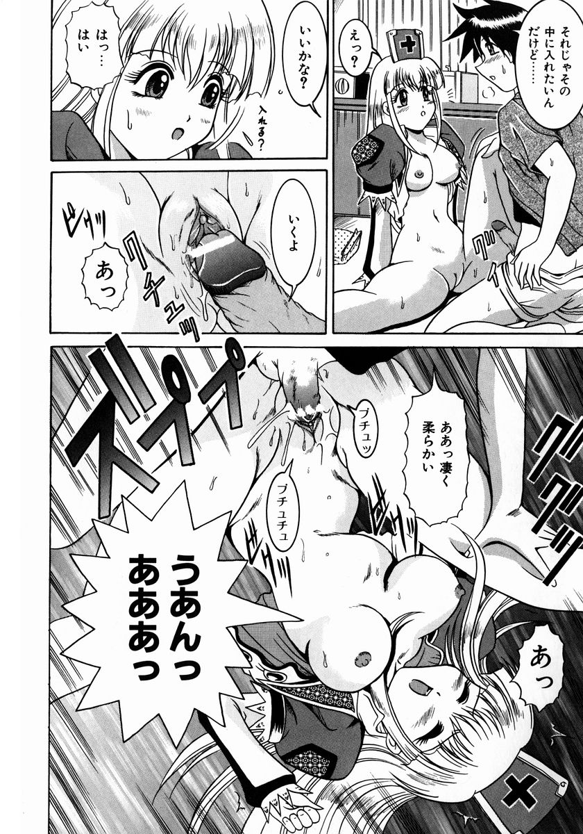 [な～が] 悪戯 いたずら