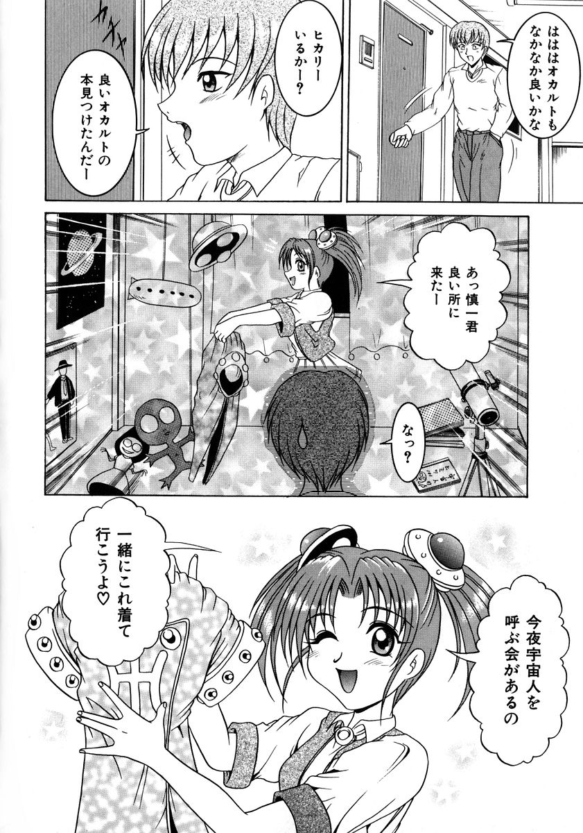 [な～が] 悪戯 いたずら