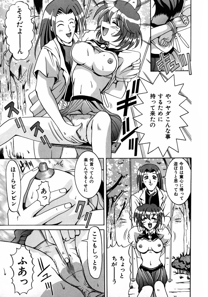 [な～が] 悪戯 いたずら
