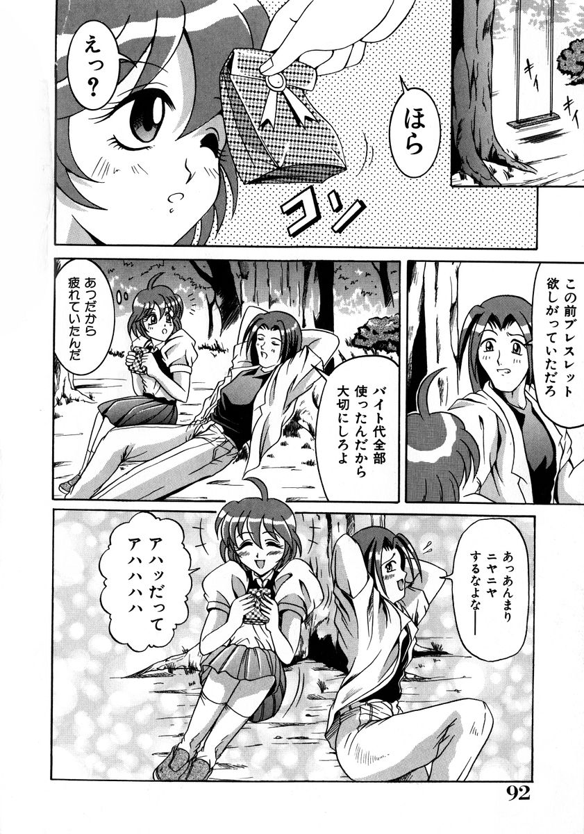 [な～が] 悪戯 いたずら