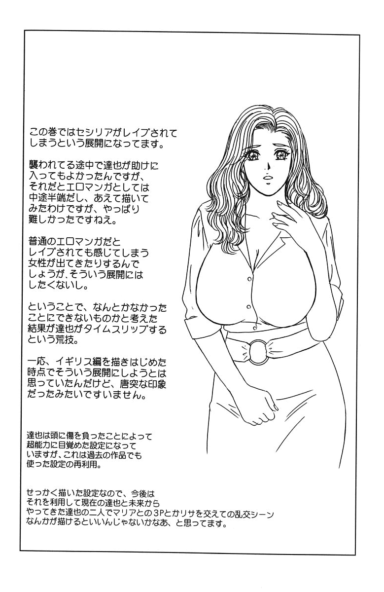 [にしまきとおる] BLUE EYES vol.7 [英訳]