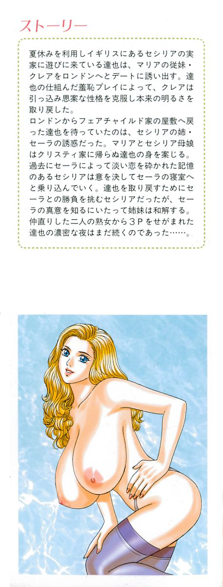 [にしまきとおる] BLUE EYES vol.7 [英訳]