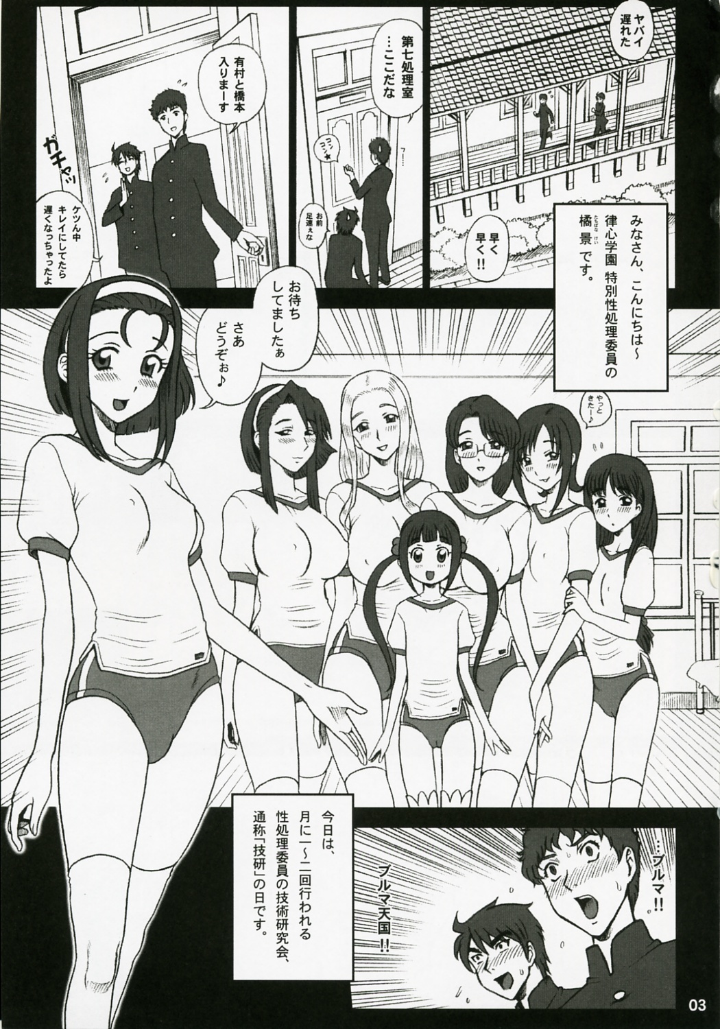 (C72) [回転ソムリエ (13.)] 20回転 私立律心学園 技術研究会～前立腺マッサージと肛門愛撫。