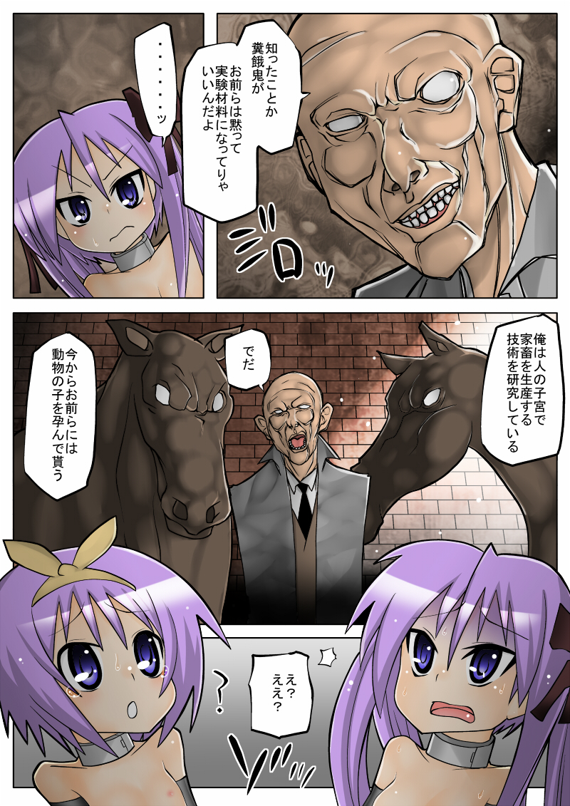 MARCHEN +キフユ妹の獣姦生活