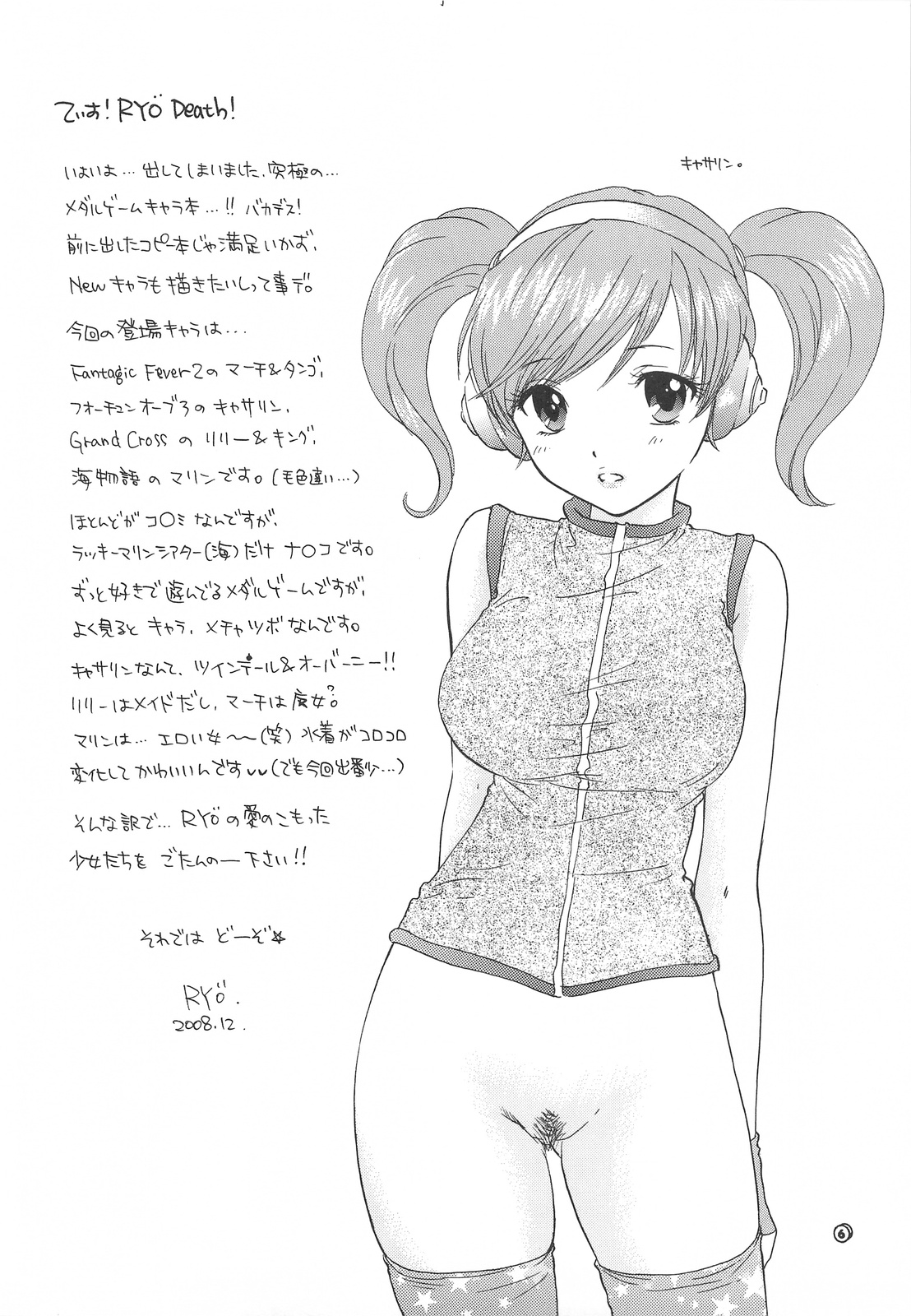 (C75) [BEAT-POP (尾崎未来)] LOVE FORTUNE