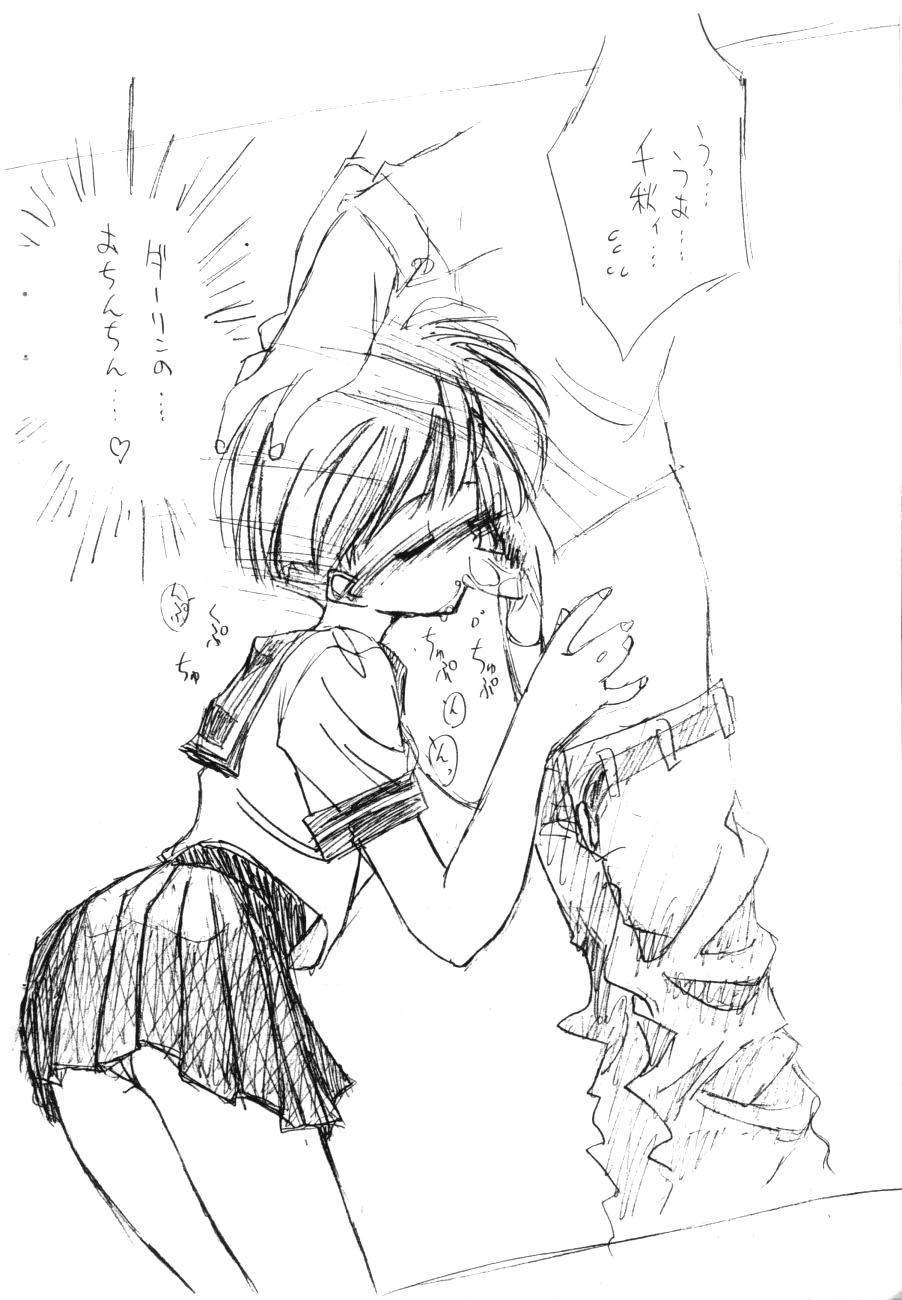 (Cレヴォ20) [MARCY'S (MARCYどっぐ)] まかせて サクラ マーチ II (よろず)