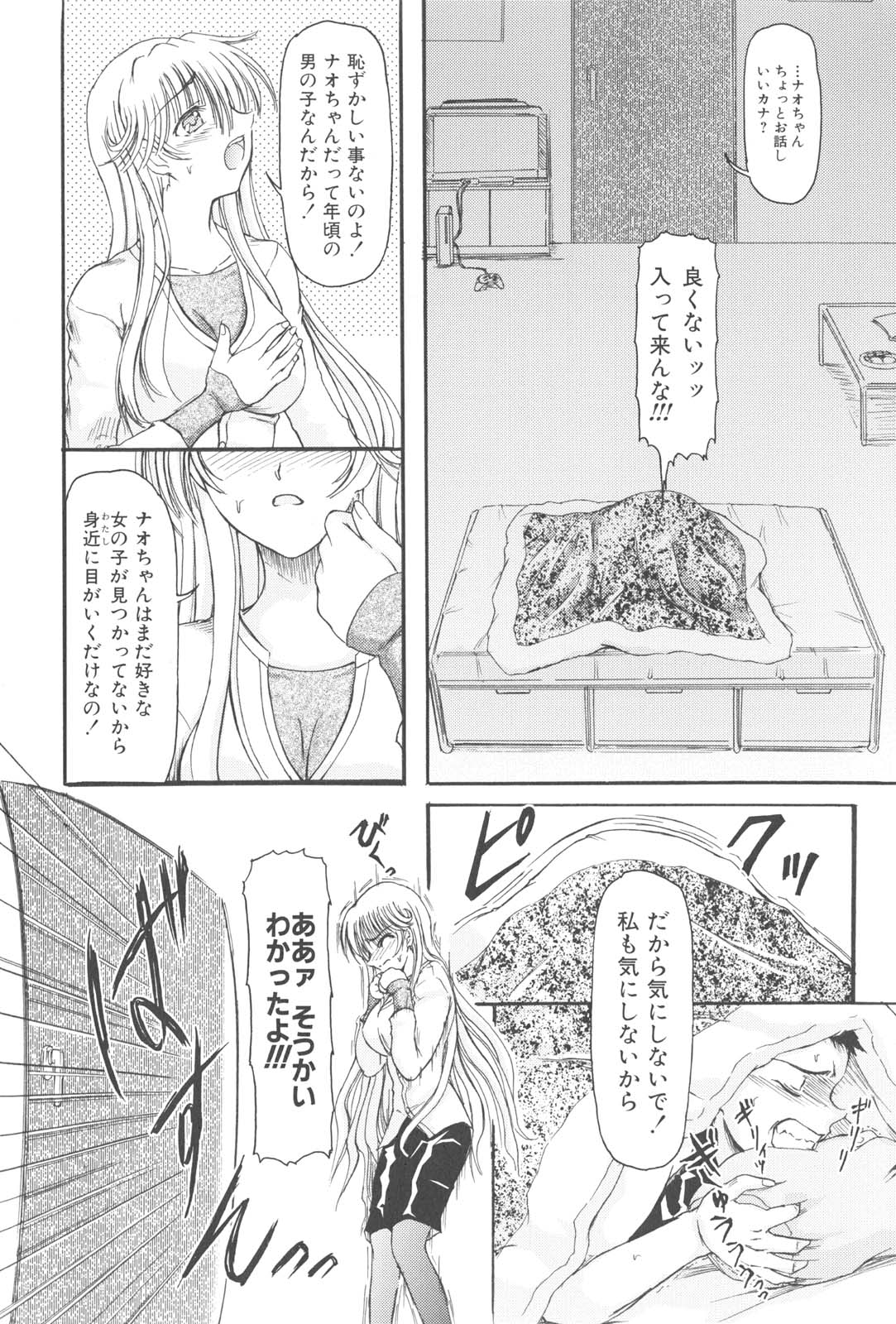 [藤宮博士] 懺悔