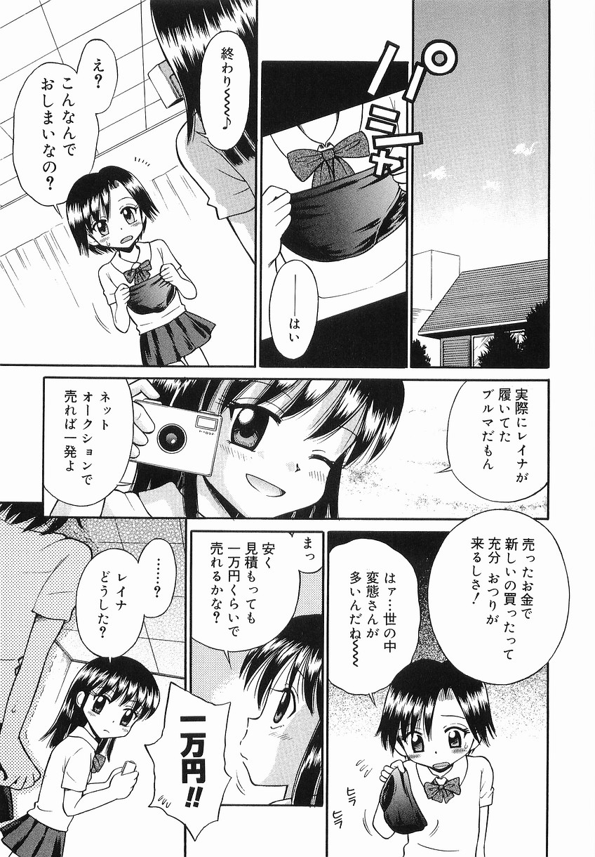 [たまちゆき] イタズラの時間