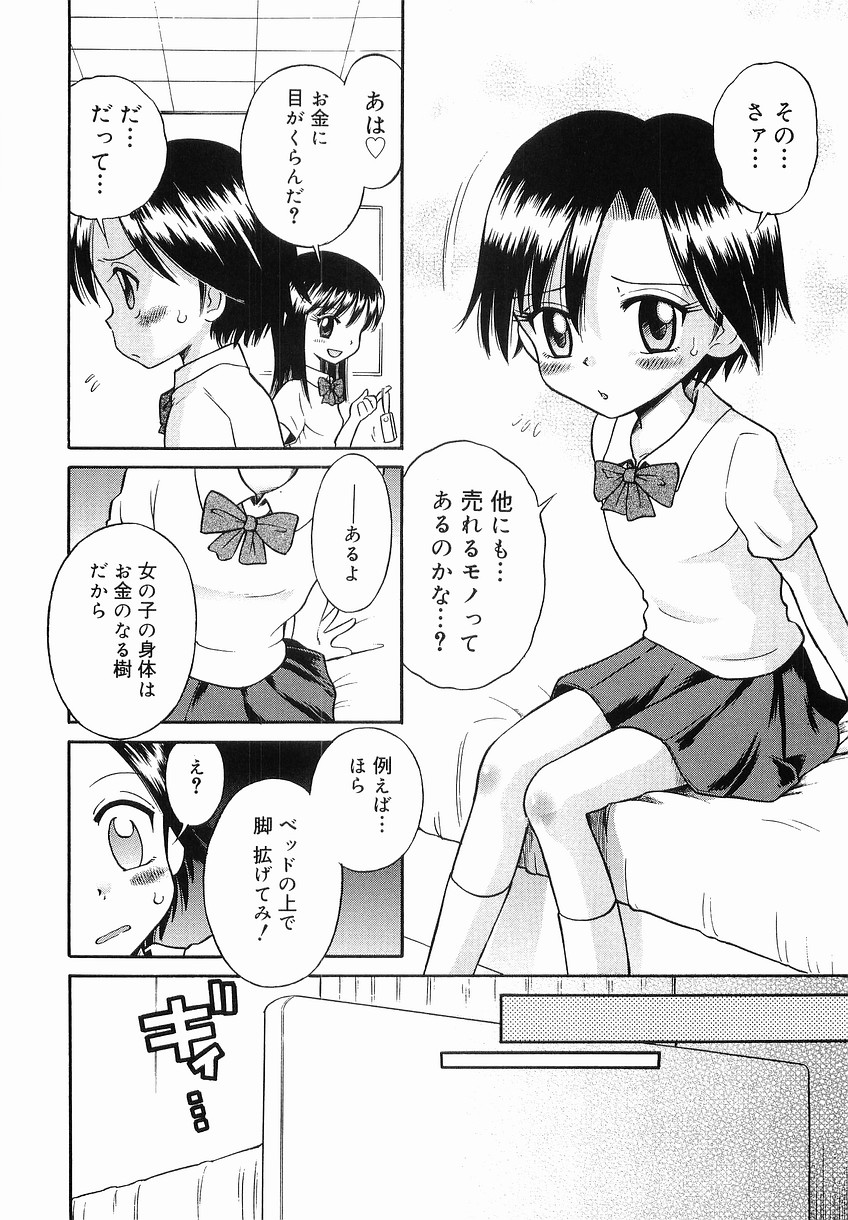 [たまちゆき] イタズラの時間