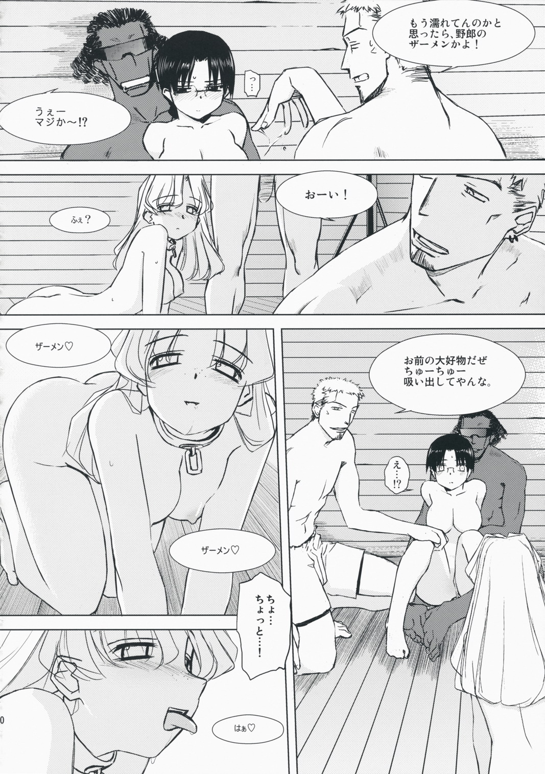 (C75) [Tear Drop (tsuina)] AQUA BLUE II (トゥハート)