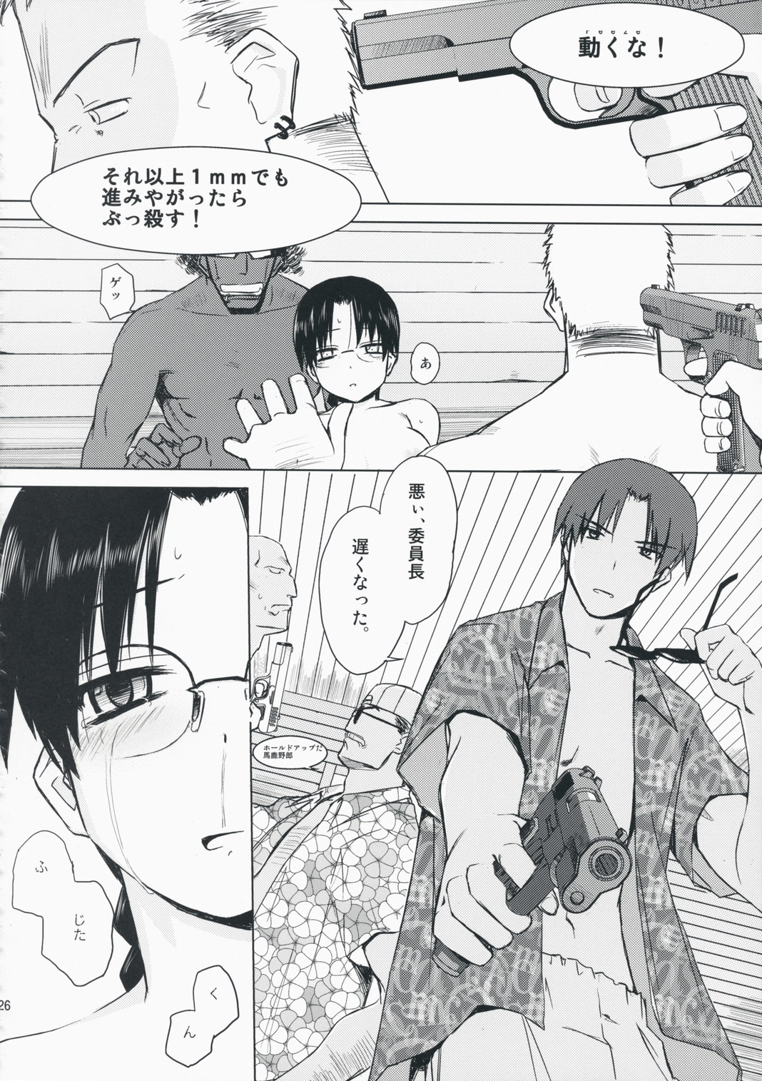 (C75) [Tear Drop (tsuina)] AQUA BLUE II (トゥハート)