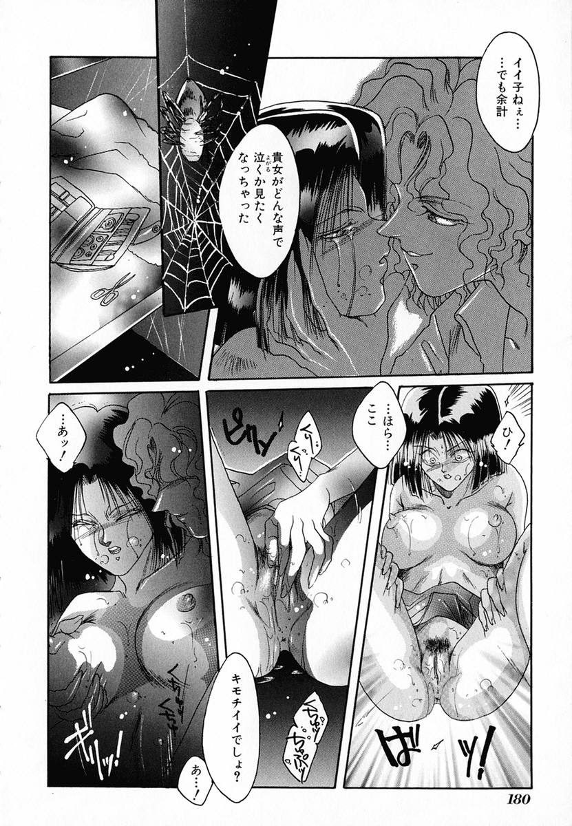 [なち] 処方箋 Ｘ