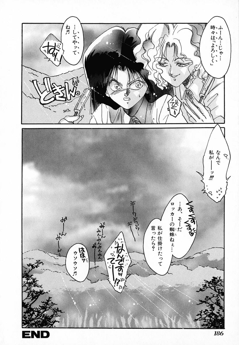[なち] 処方箋 Ｘ