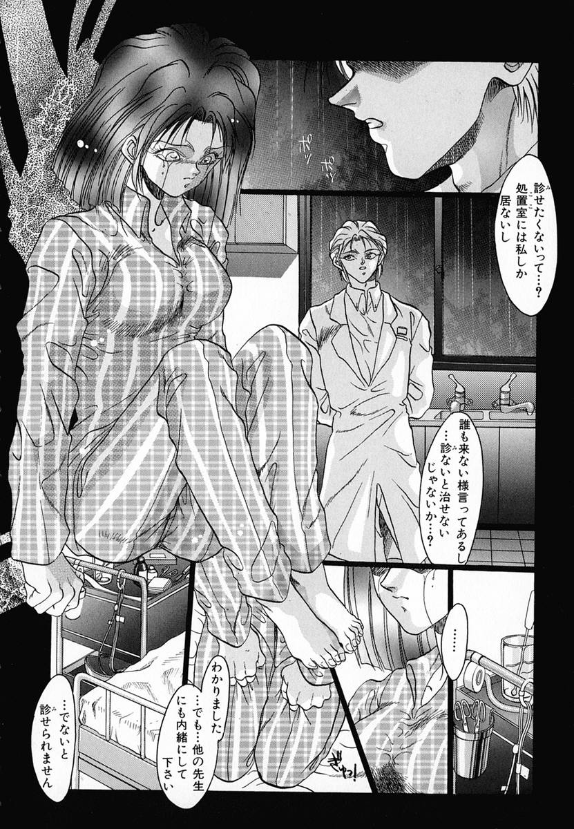 [なち] 処方箋 Ｘ