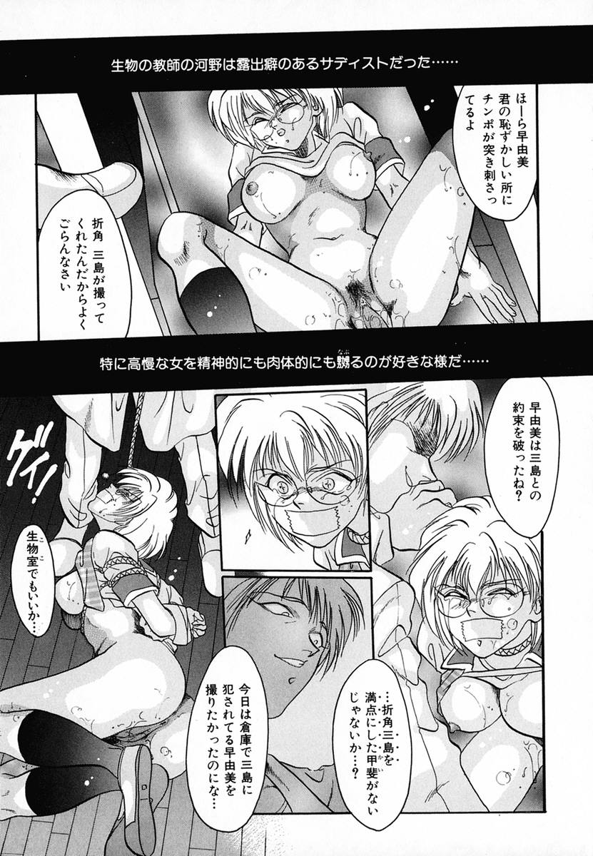 [なち] 処方箋 Ｘ