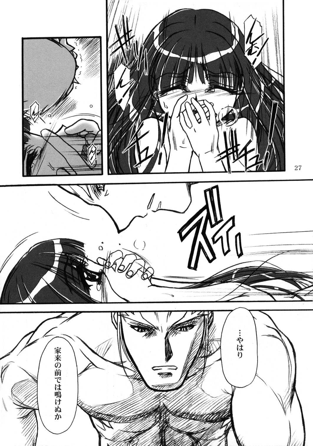 [メコンデルタ]キオク下巻（黒蘭）