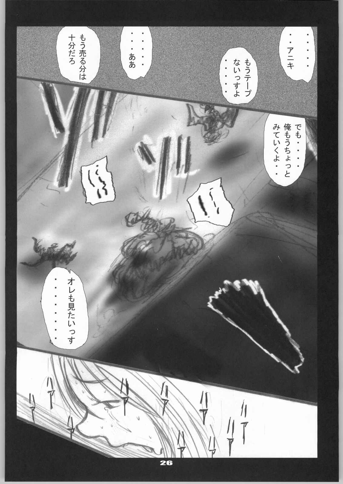 [絶対完全立方体] 触手祭ユ○ナ生贄感謝祭 (ファイナルファンタジーVII)