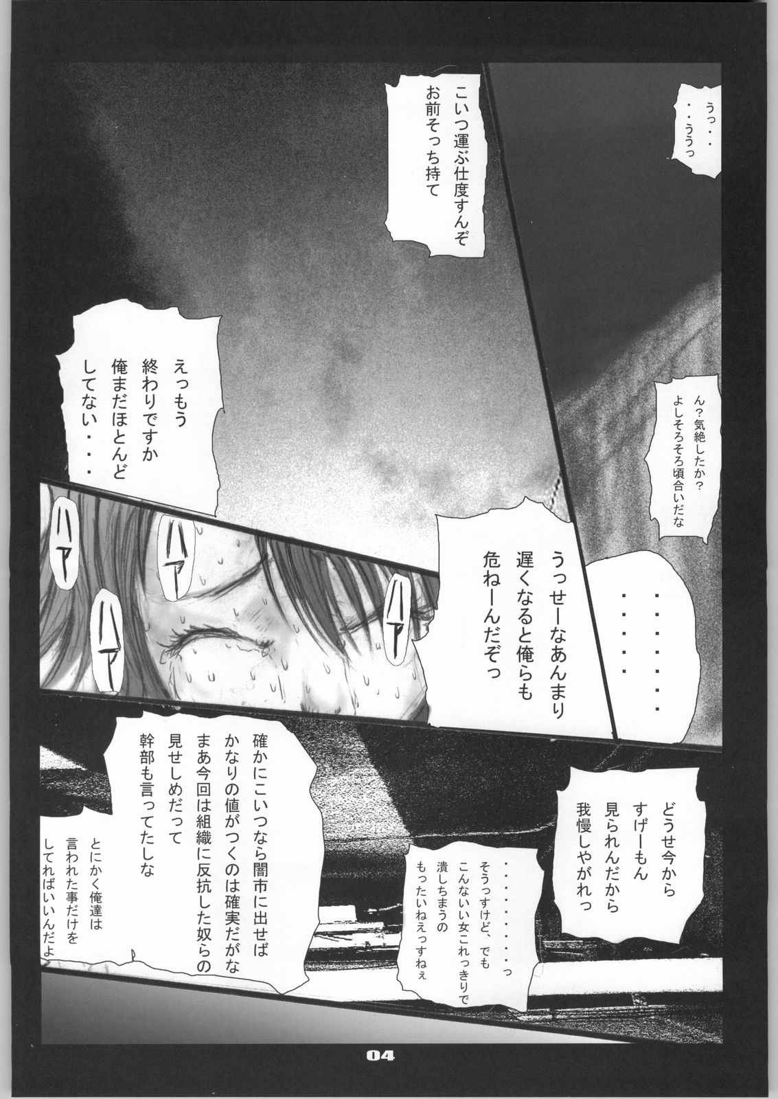 [絶対完全立方体] 触手祭ユ○ナ生贄感謝祭 (ファイナルファンタジーVII)