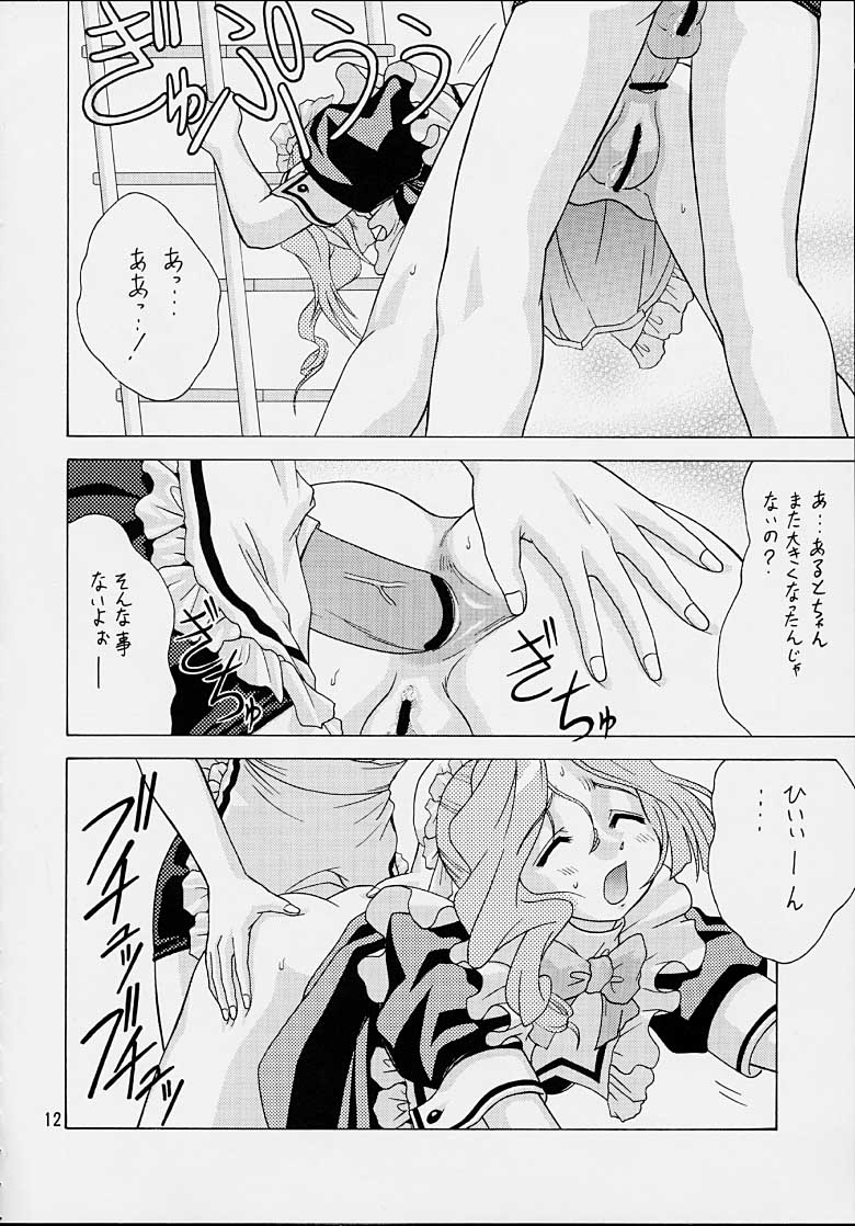 [EDASH (樫葉歳三)] いちごショート (ココロ図書館)