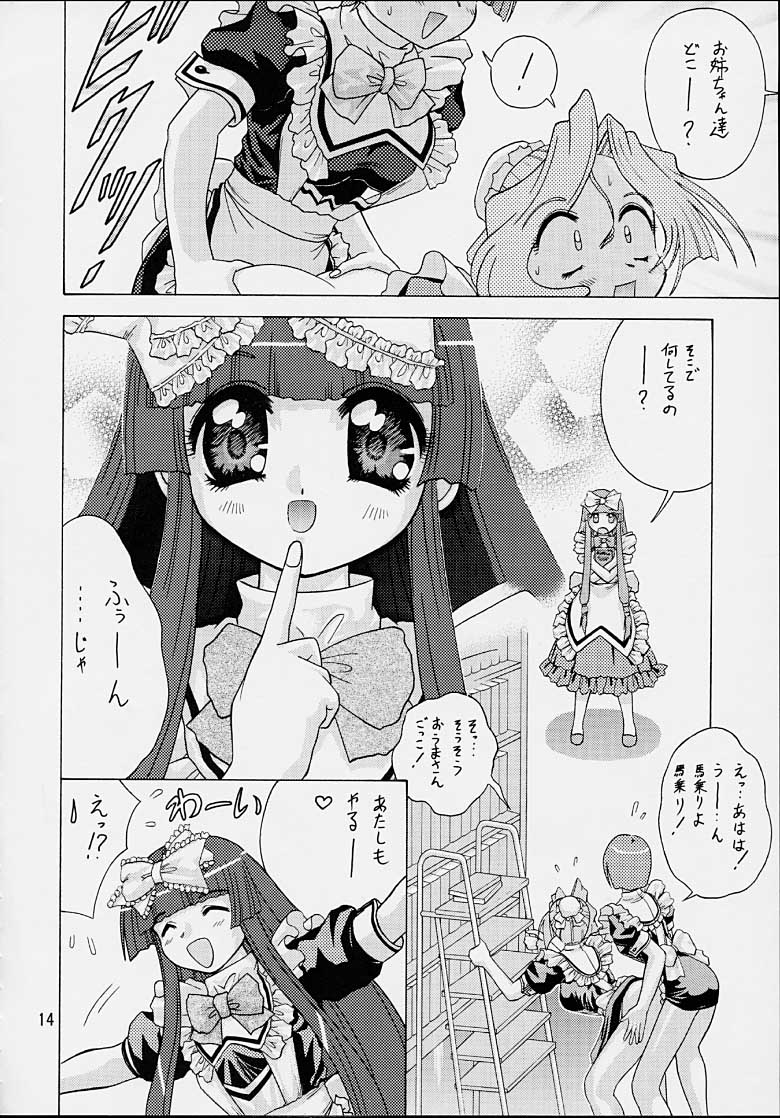 [EDASH (樫葉歳三)] いちごショート (ココロ図書館)