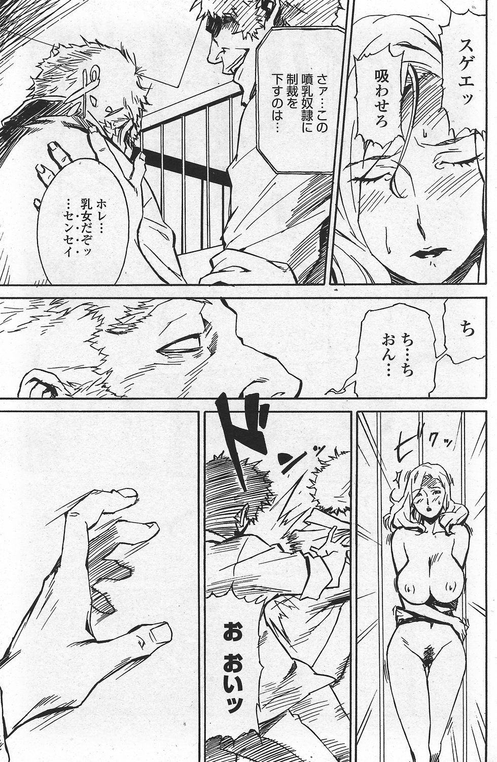 COMIC ペンギンクラブ山賊版 2007年10月号 VOL.225