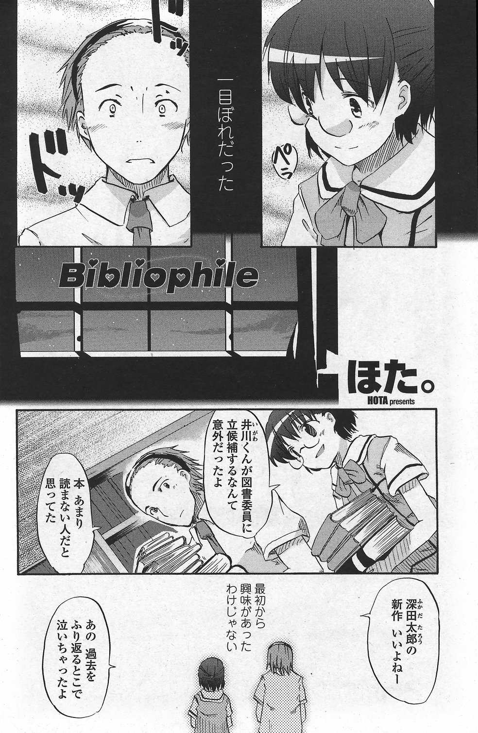 COMIC ペンギンクラブ山賊版 2007年10月号 VOL.225