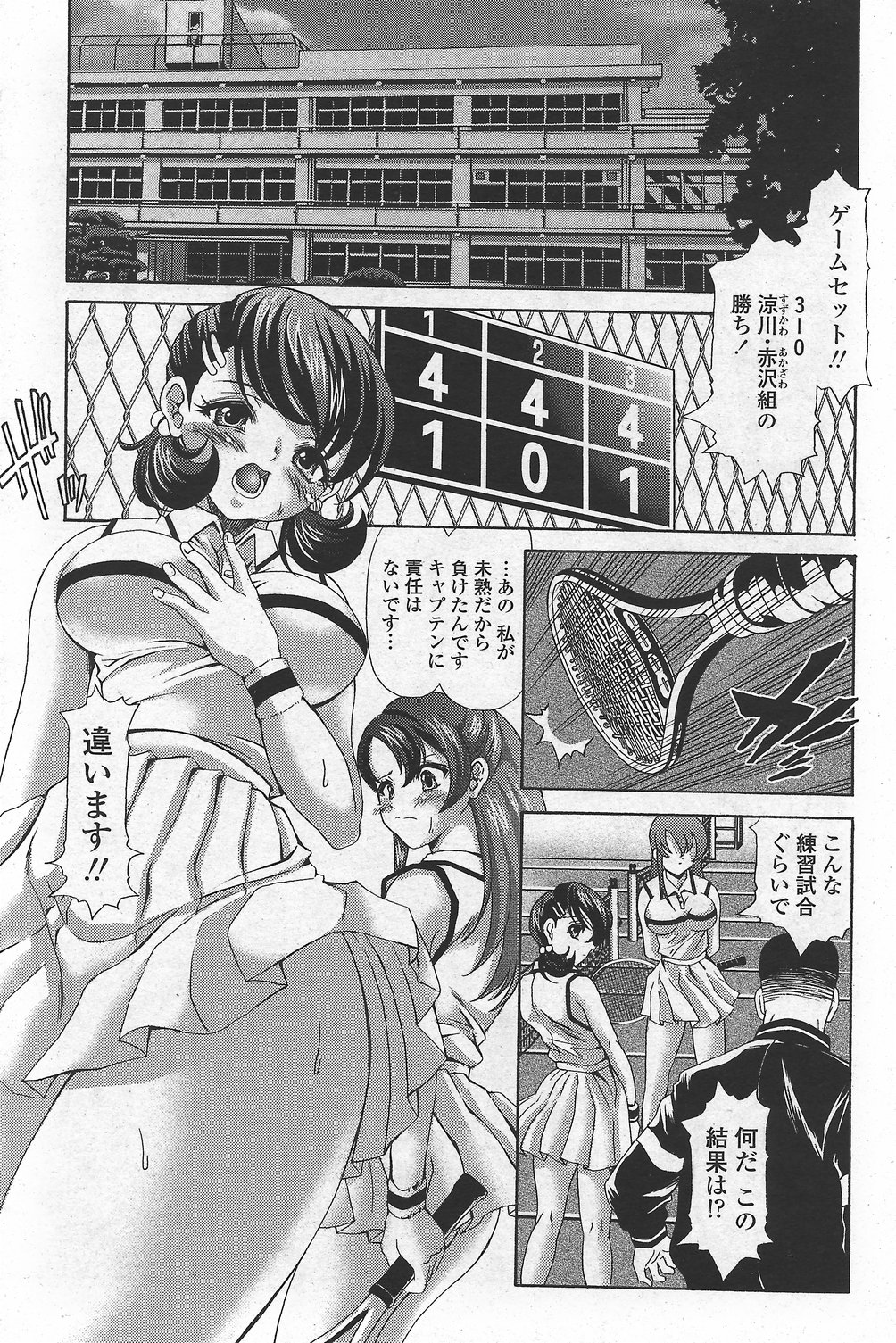 COMIC ペンギンクラブ山賊版 2007年10月号 VOL.225