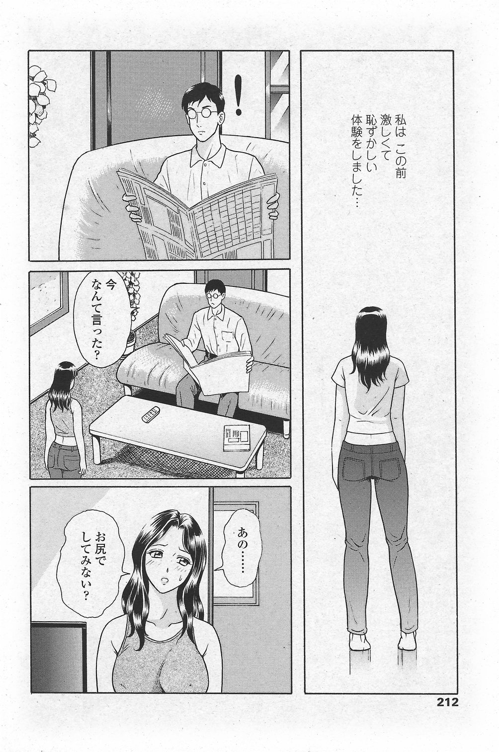 COMIC ペンギンクラブ山賊版 2007年10月号 VOL.225