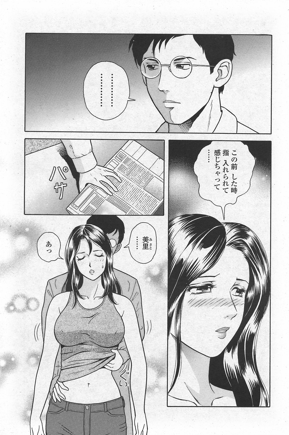 COMIC ペンギンクラブ山賊版 2007年10月号 VOL.225