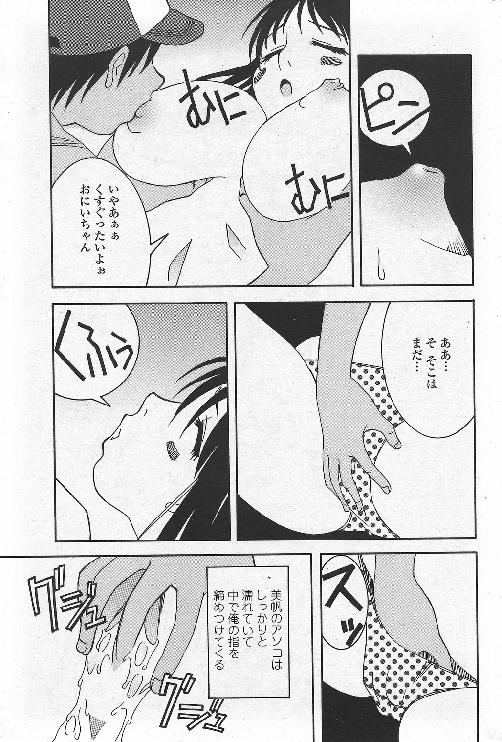 COMIC ペンギンクラブ山賊版 2007年10月号 VOL.225