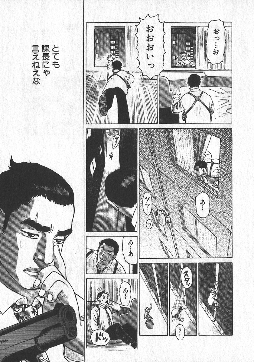 [山本貴嗣] 紅壁虎 ホンピーフー 第1巻