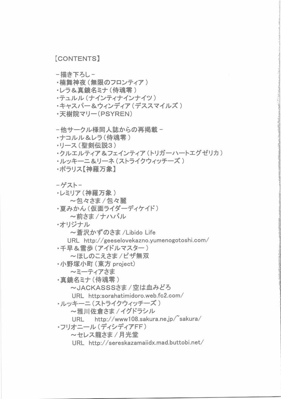 (ふたけっと5) [C.R's NEST (C.R)] ELEMENTS "W" (よろず)