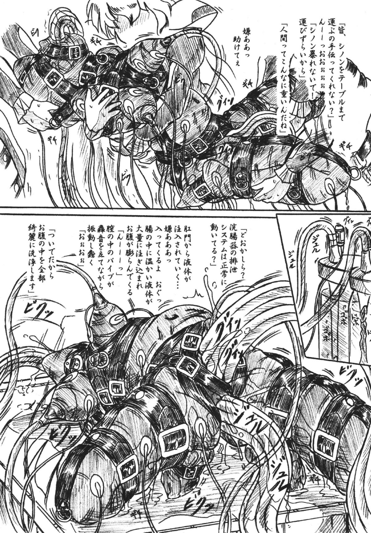 (C68) [すもも堂 (すももEX)] びびあん別冊.27 偽りの影 シノン悶絶編 (スターシップ・オペレーターズ)