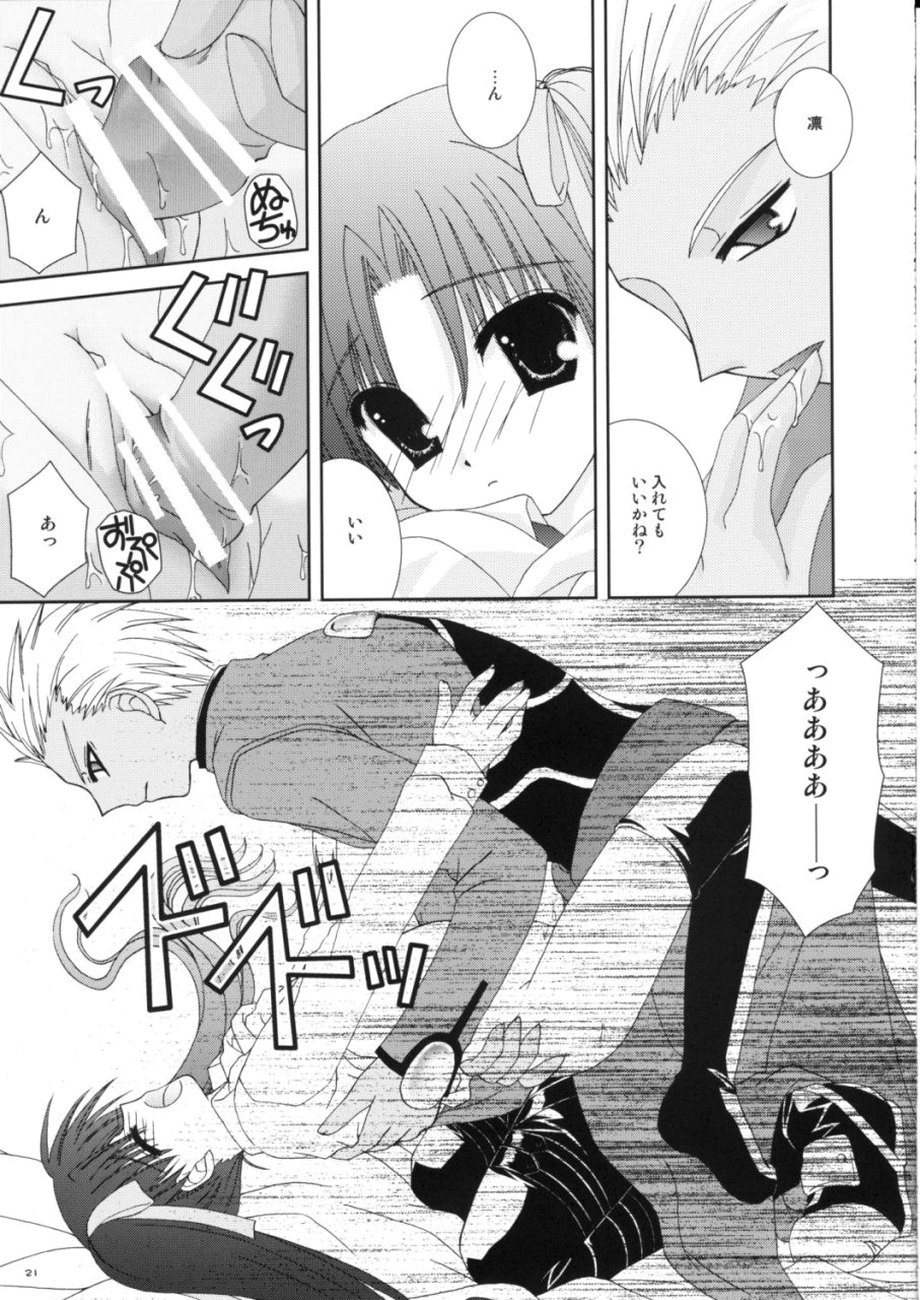 (C66) [猫禁猟区 (ねこねこ)] マスターはちゃいるど☆ (Fate/stay night)