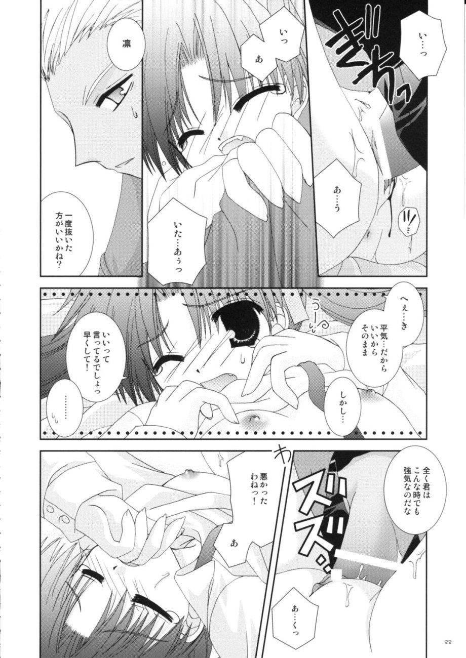 (C66) [猫禁猟区 (ねこねこ)] マスターはちゃいるど☆ (Fate/stay night)