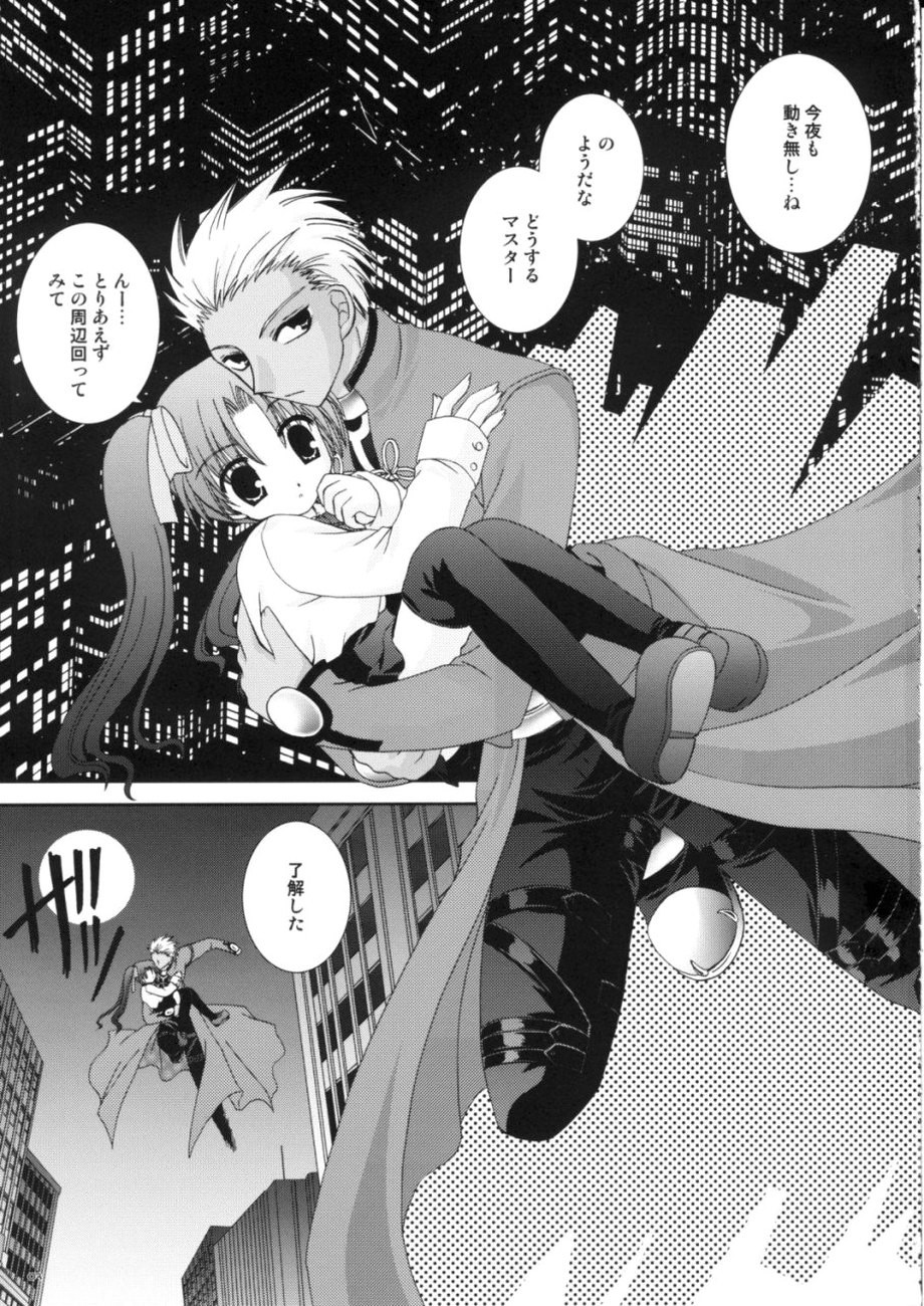 (C66) [猫禁猟区 (ねこねこ)] マスターはちゃいるど☆ (Fate/stay night)