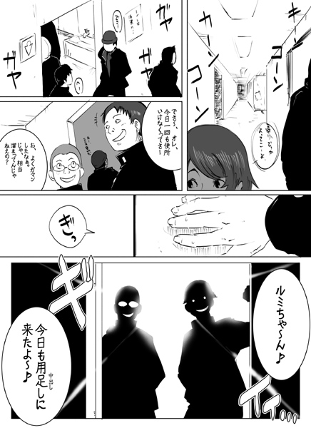 EROQUISマンガ1